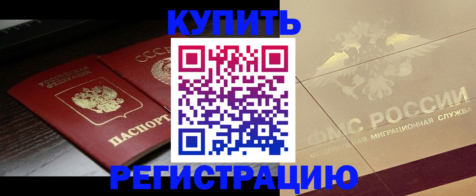 прописка поиск в Саратове