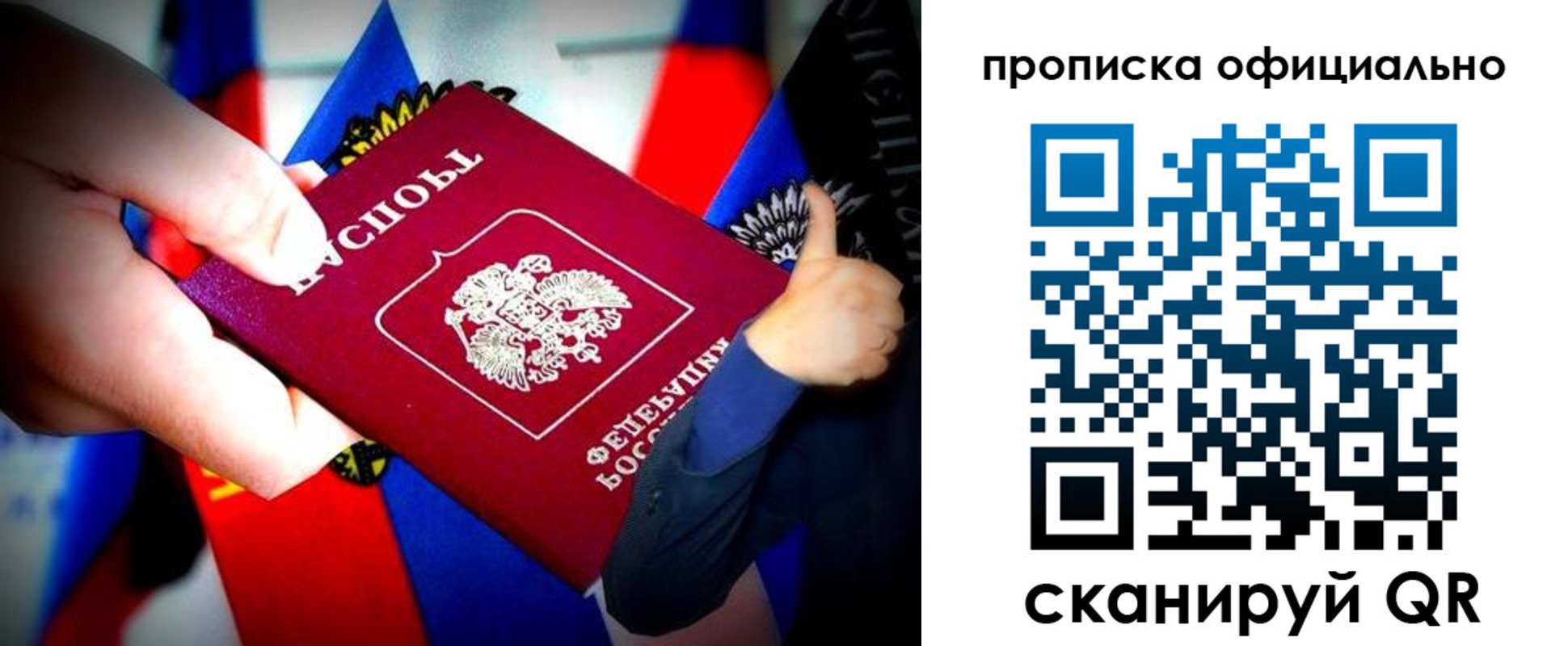 прописка в квартире в Саратове