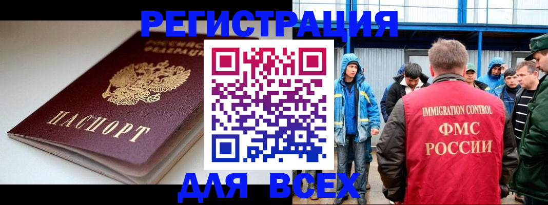 временная регистрация надежно в Саратове