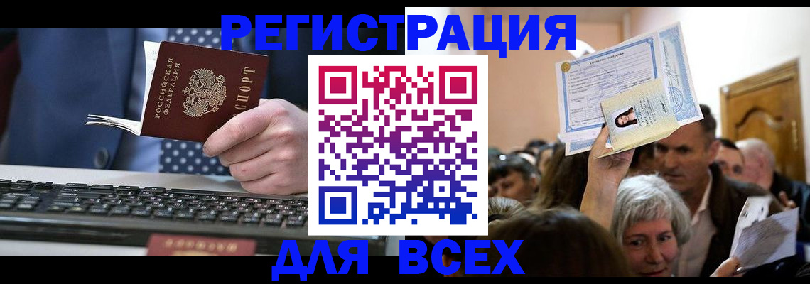 прописка иностранных граждан в Саратове