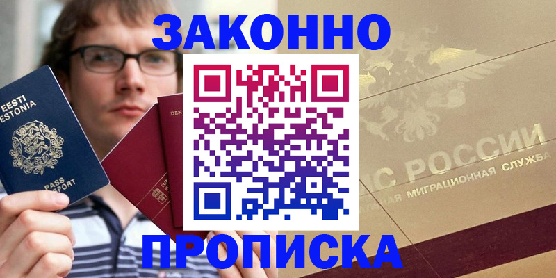 временная регистрация поиск в Саратове